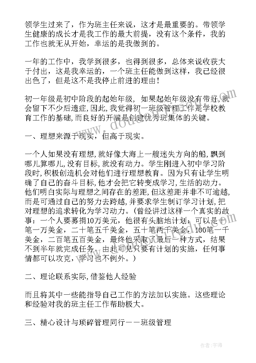 2023年油库主任工作总结及计划表(通用6篇)