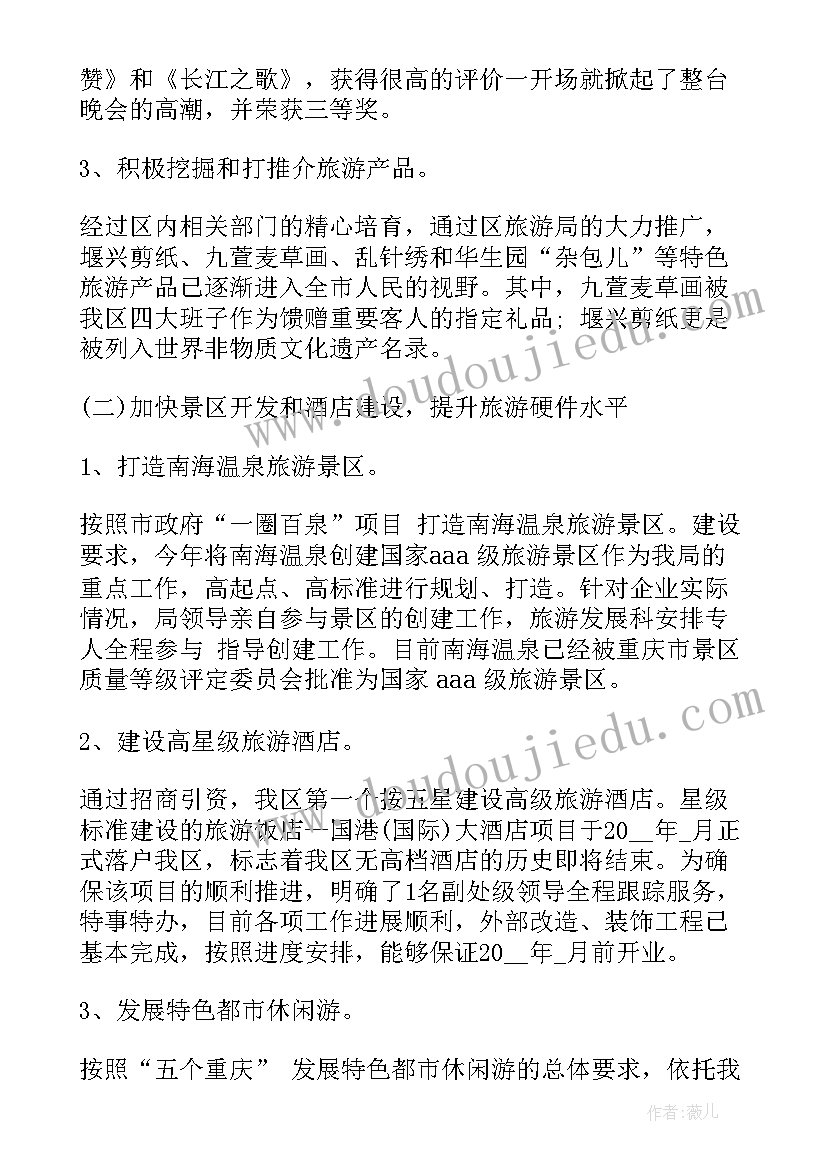 2023年旅游销售总结心得体会 旅游销售年终工作总结(优秀10篇)