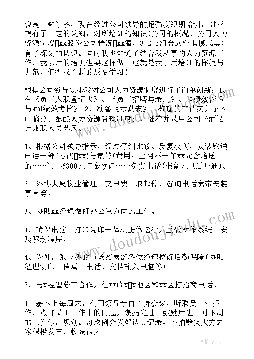 2023年旅游销售总结心得体会 旅游销售年终工作总结(优秀10篇)