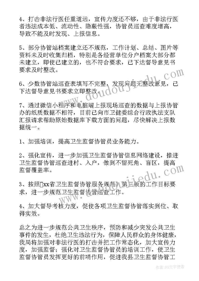 2023年护士节活动内容 国际护士节宣传活动总结(汇总8篇)