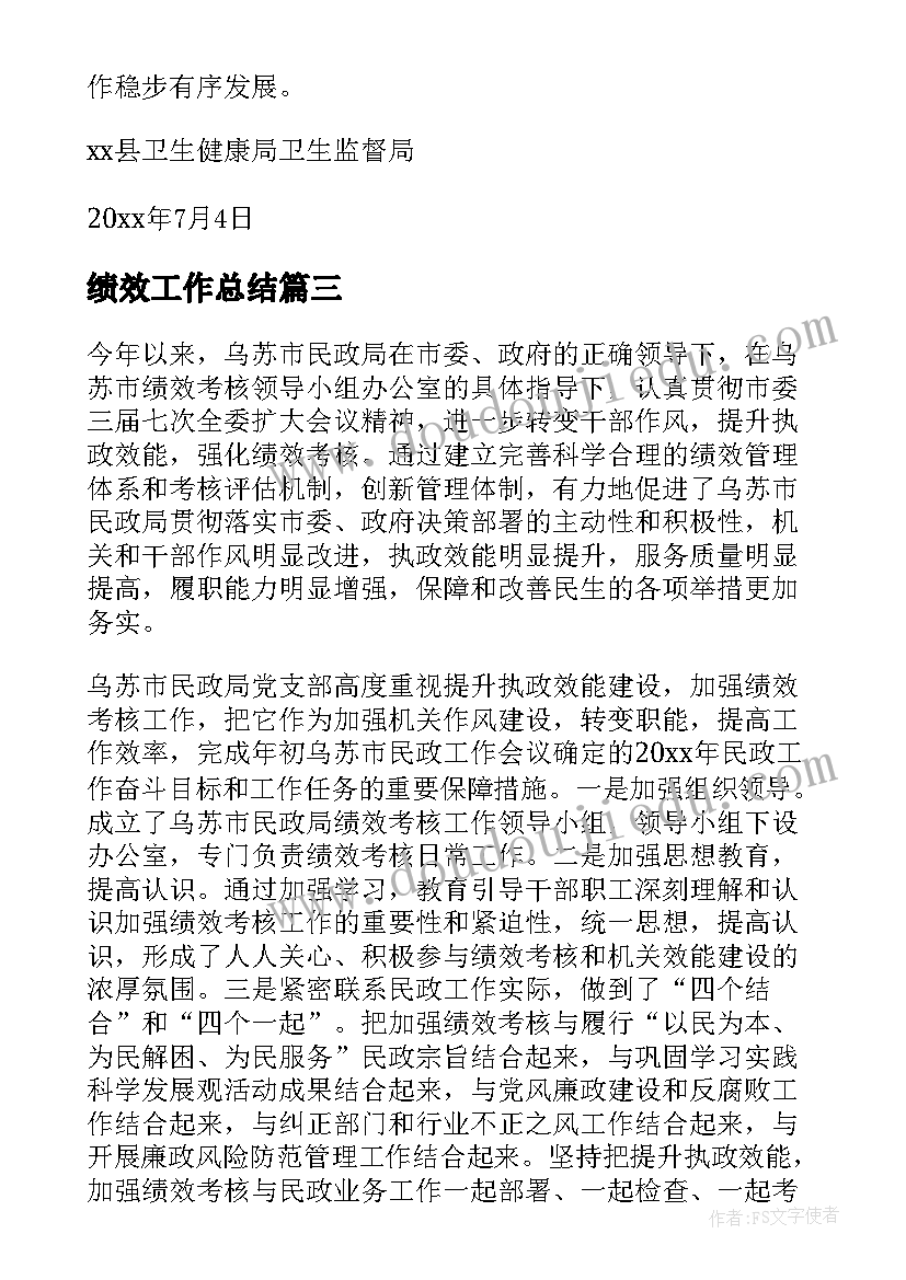 2023年护士节活动内容 国际护士节宣传活动总结(汇总8篇)