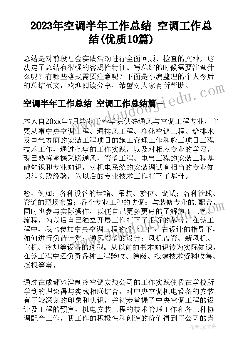 最新四时田园杂兴教学反思不足和改进措施 四时田园杂兴教学反思(精选5篇)