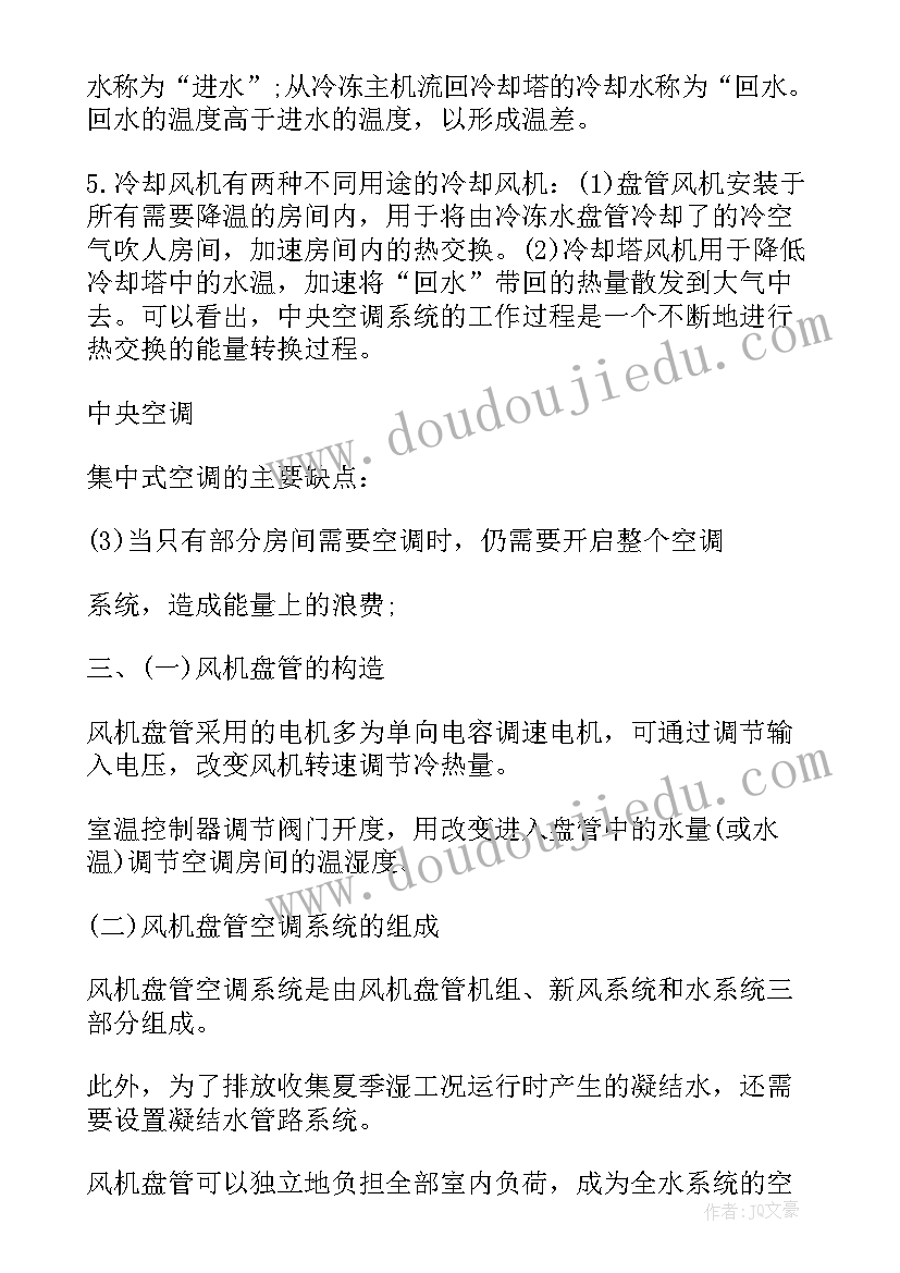 最新四时田园杂兴教学反思不足和改进措施 四时田园杂兴教学反思(精选5篇)