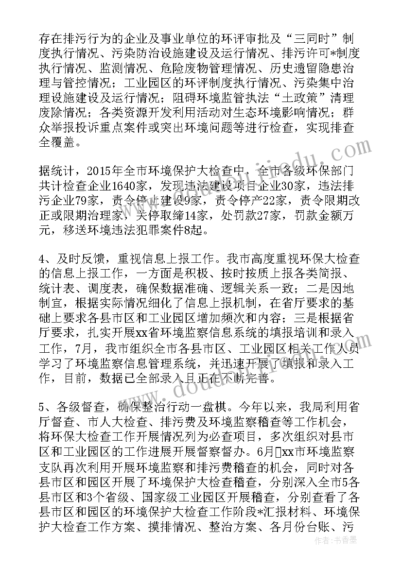 最新排污排水工作总结(大全6篇)