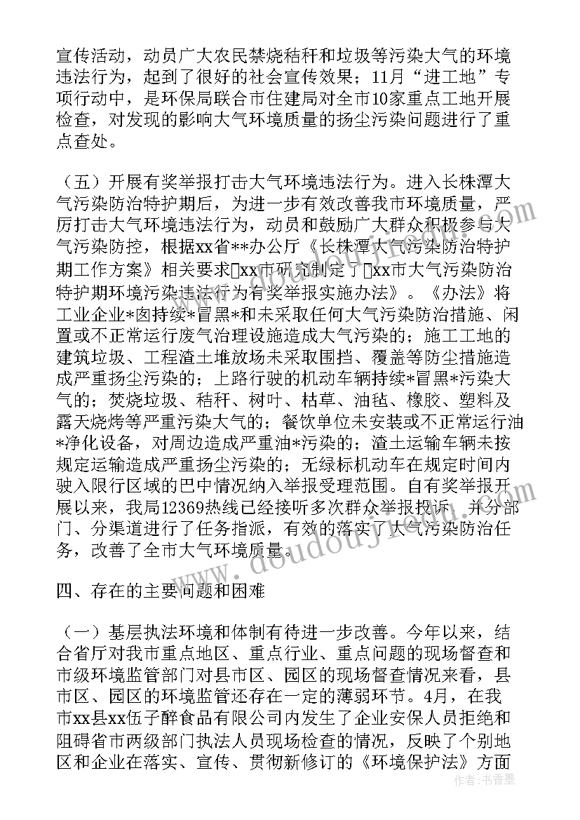 最新排污排水工作总结(大全6篇)