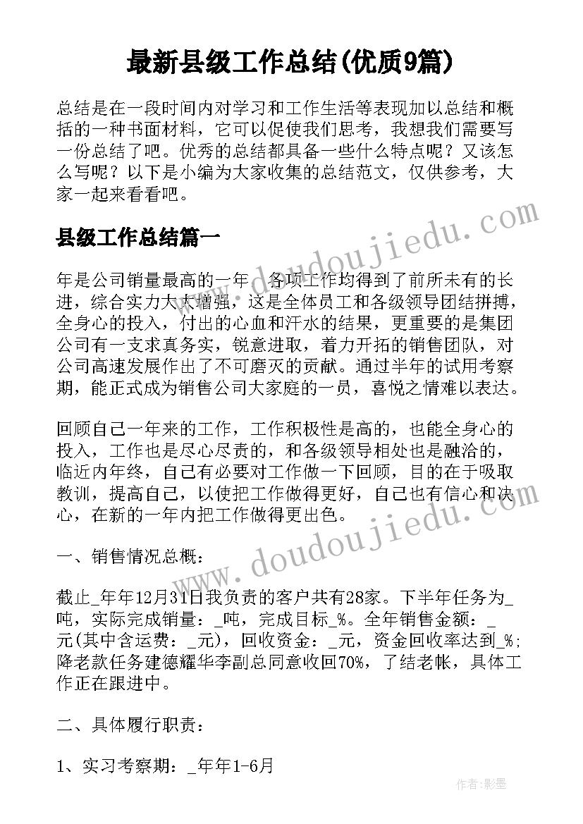 2023年六年级期中计划英语 六年级英语教学计划(通用5篇)