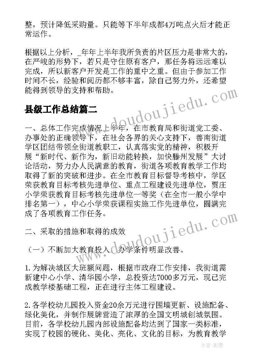 2023年六年级期中计划英语 六年级英语教学计划(通用5篇)