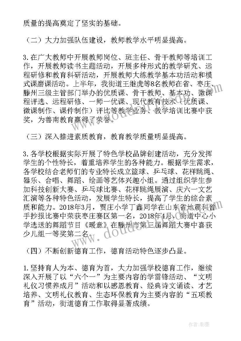 2023年六年级期中计划英语 六年级英语教学计划(通用5篇)