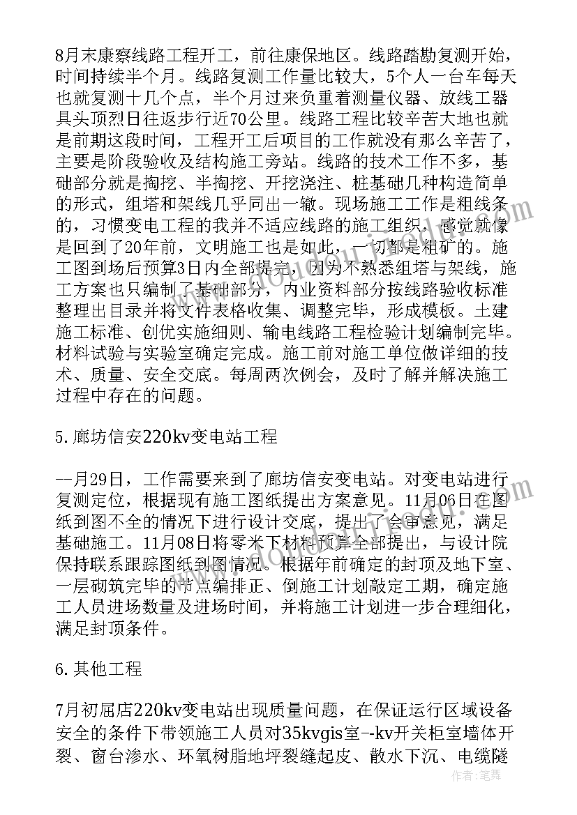 六年级秋季数学教学计划 六年级数学下学期教学计划(优秀7篇)