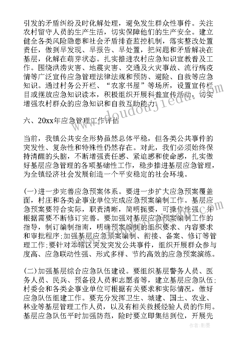 2023年工作总结案例缺点 事情案例工作总结(汇总7篇)