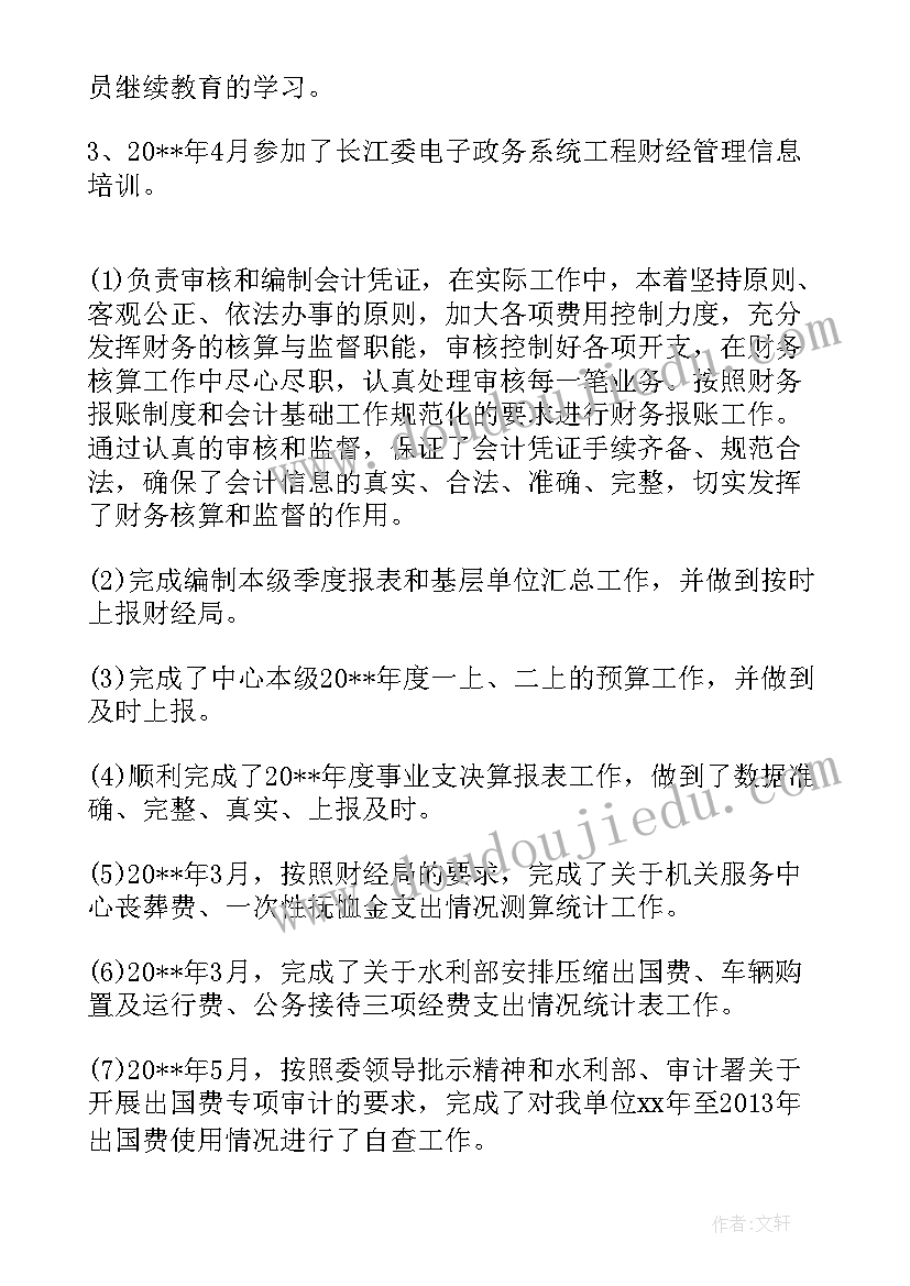 财务部门谈心谈话 财务人员工作总结(大全8篇)