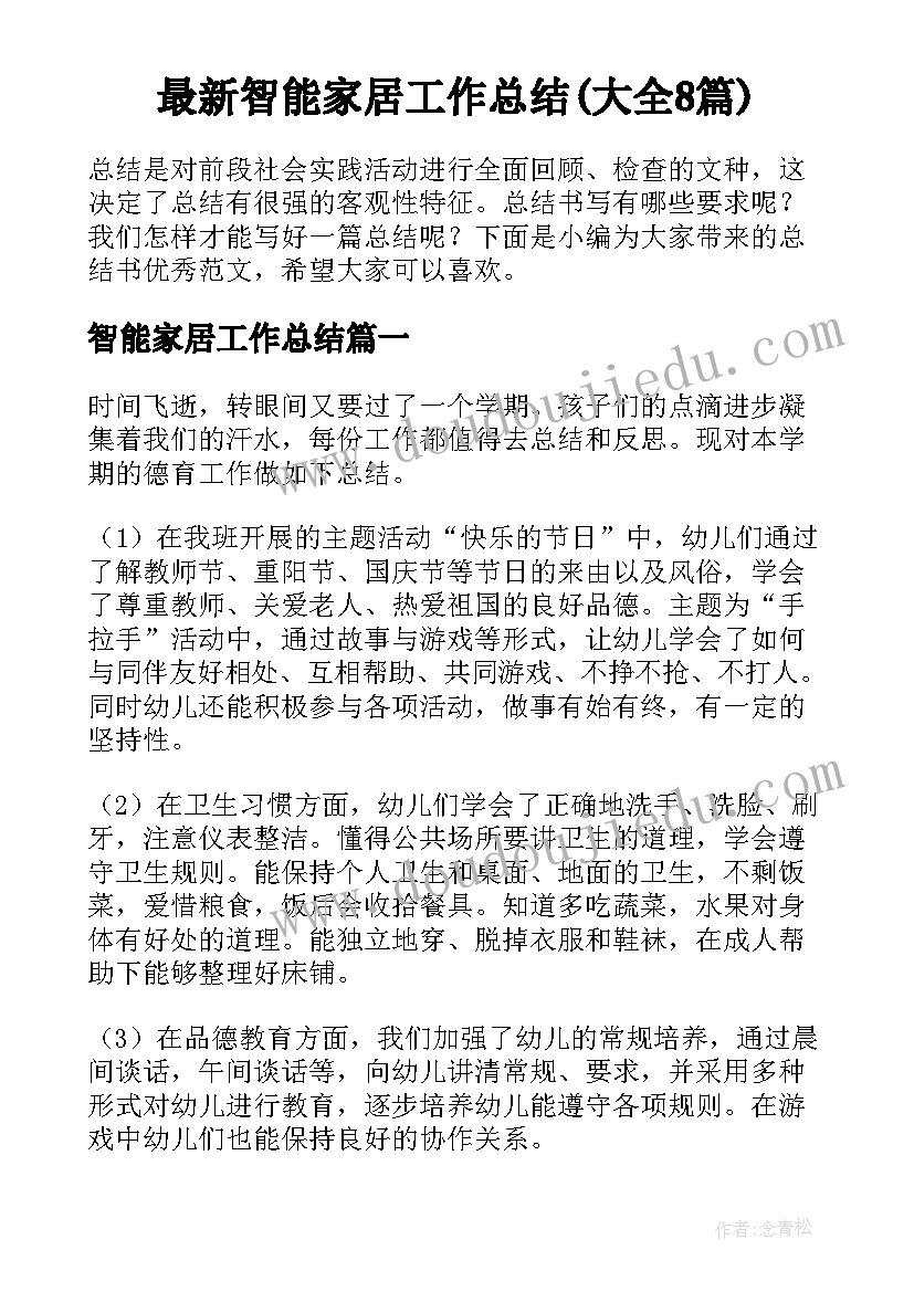 2023年学生铁路实训总结报告 大学生个人实训总结报告(模板5篇)