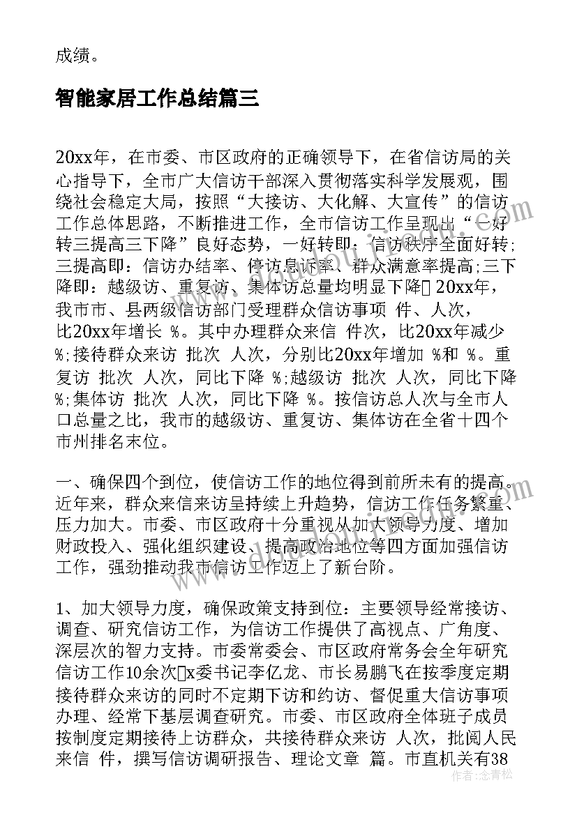 2023年学生铁路实训总结报告 大学生个人实训总结报告(模板5篇)