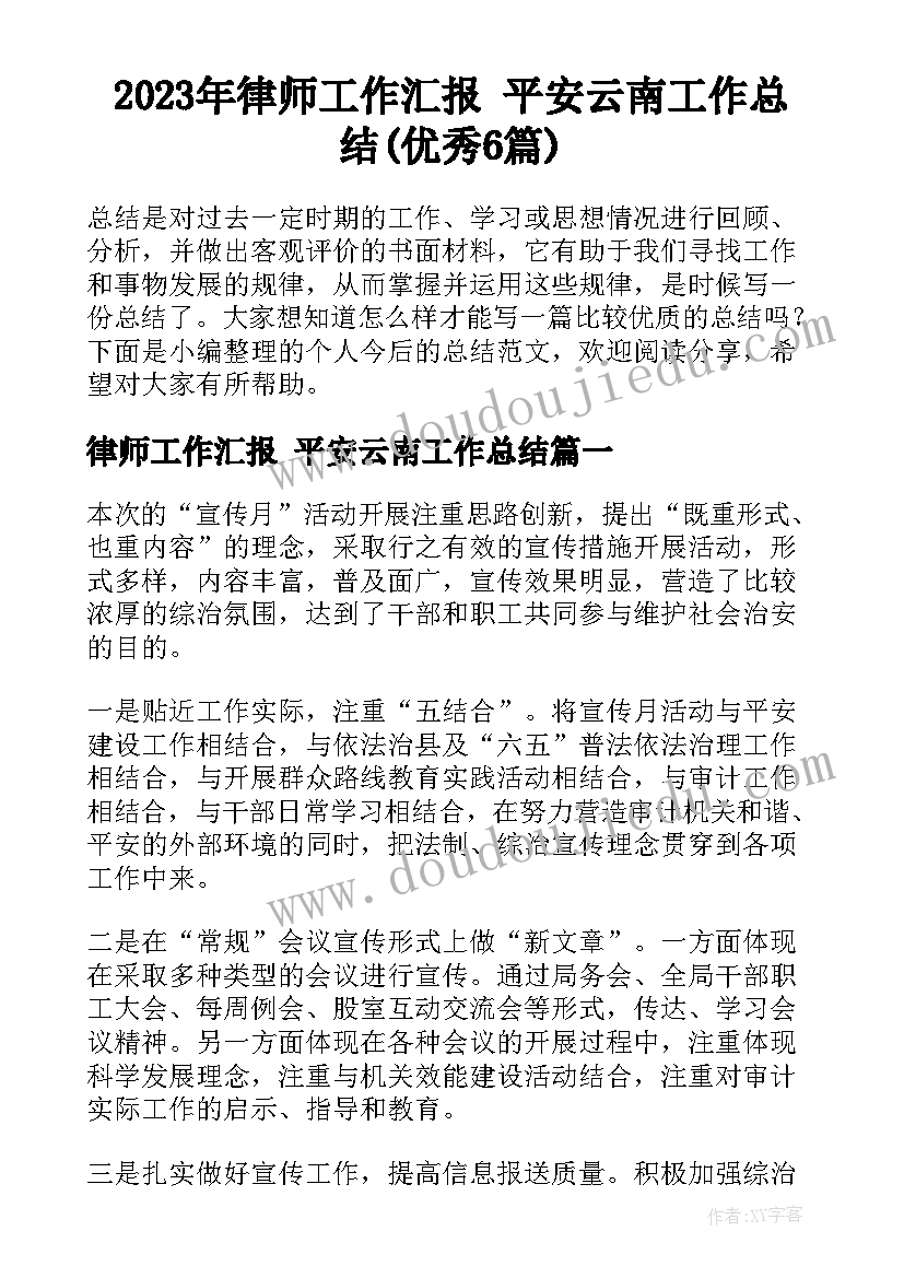 最新大班班第二学期教学计划 大班第二学期教学计划(模板5篇)