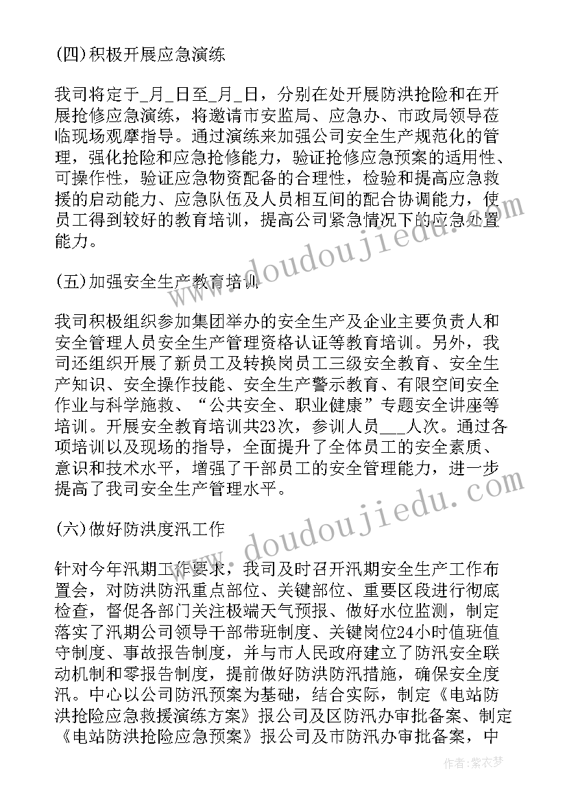 最新城管办安全生产工作总结报告 安全生产工作总结(大全9篇)