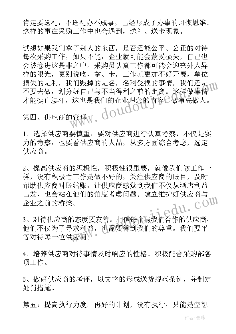 最新国学培训计划 辅导班文员工作总结(优秀8篇)