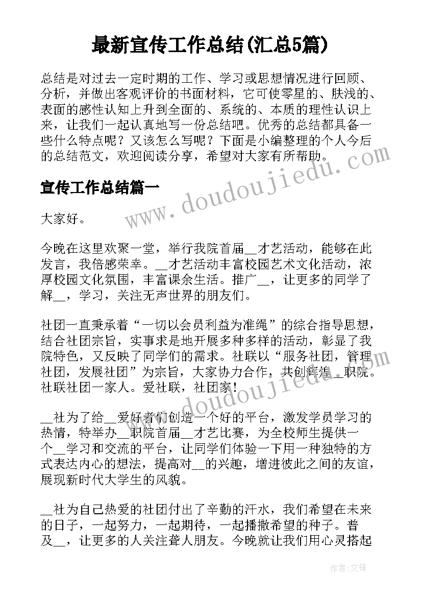 最新艺术活动我爱我的幼儿园教案小班(大全7篇)