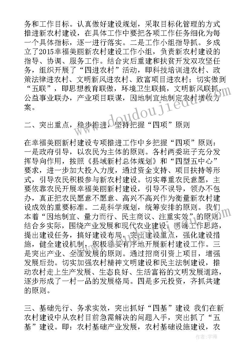 农业农村局党建工作计划 乡镇农村建设农业工作总结(大全5篇)