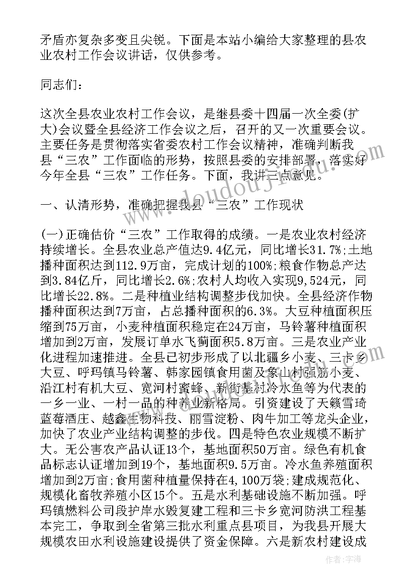 农业农村局党建工作计划 乡镇农村建设农业工作总结(大全5篇)