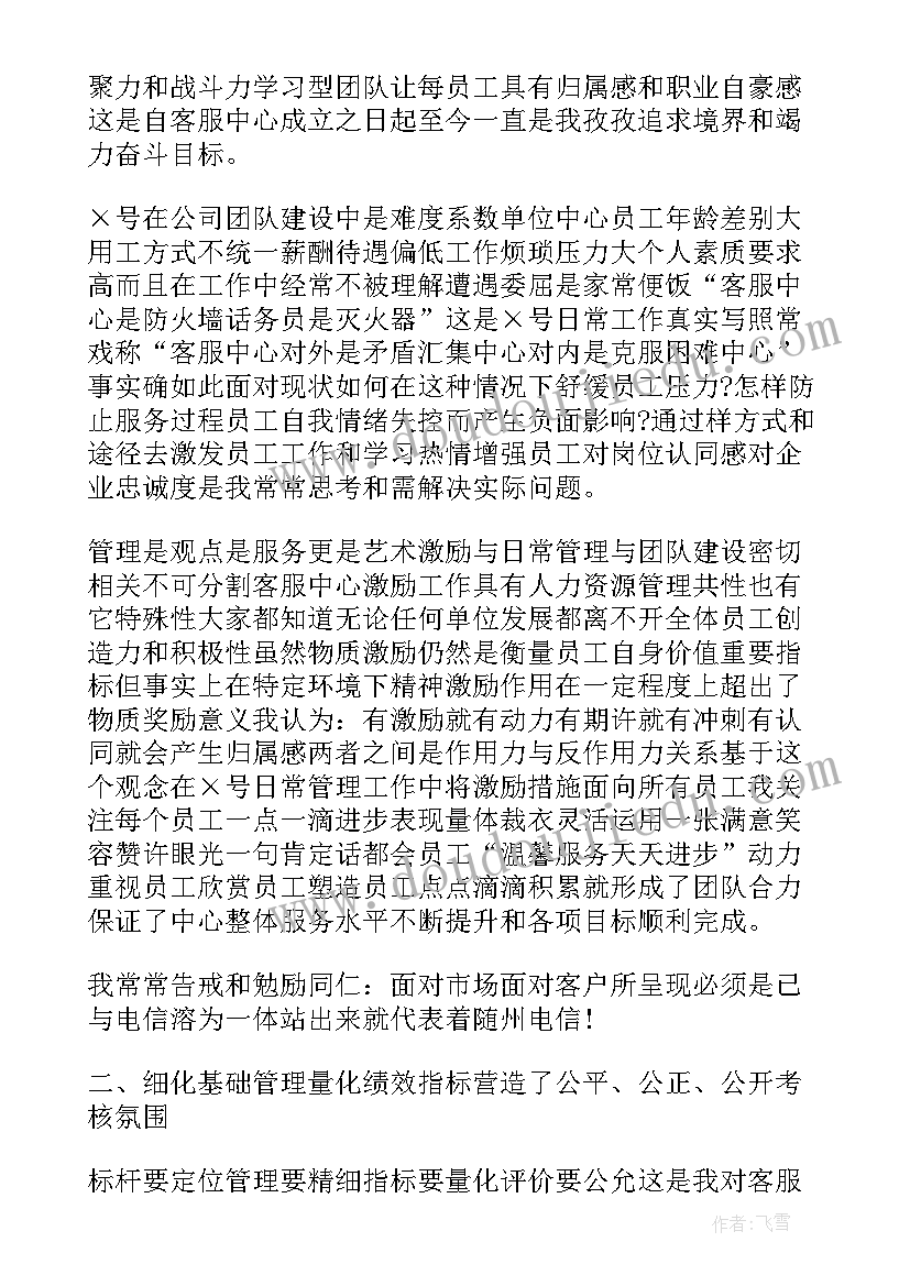 2023年物业拓展部工作总结及计划(通用5篇)