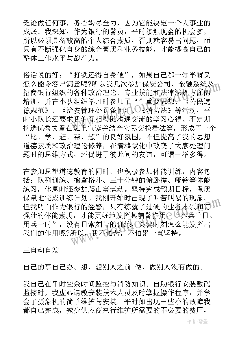 2023年教育整顿个人总结报告(模板8篇)