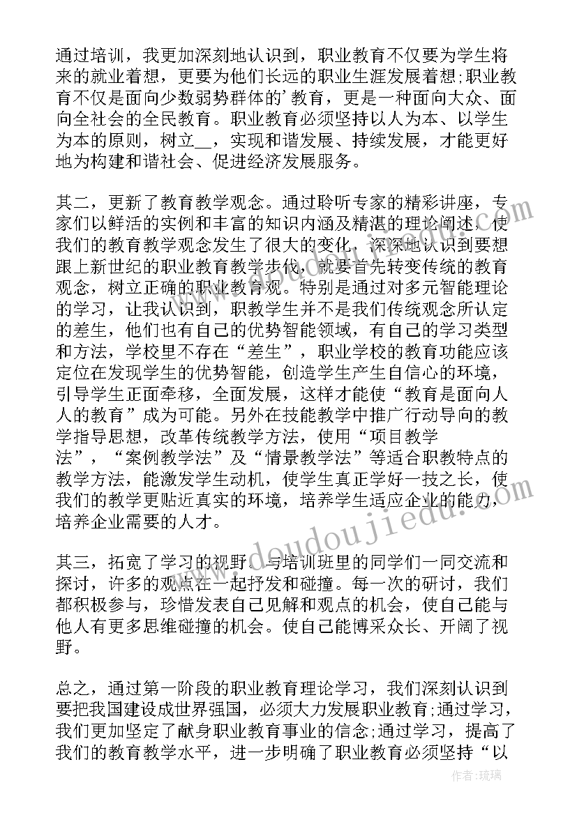 职业教育法的主要内容解读 新职业教育法实施心得体会(优质8篇)