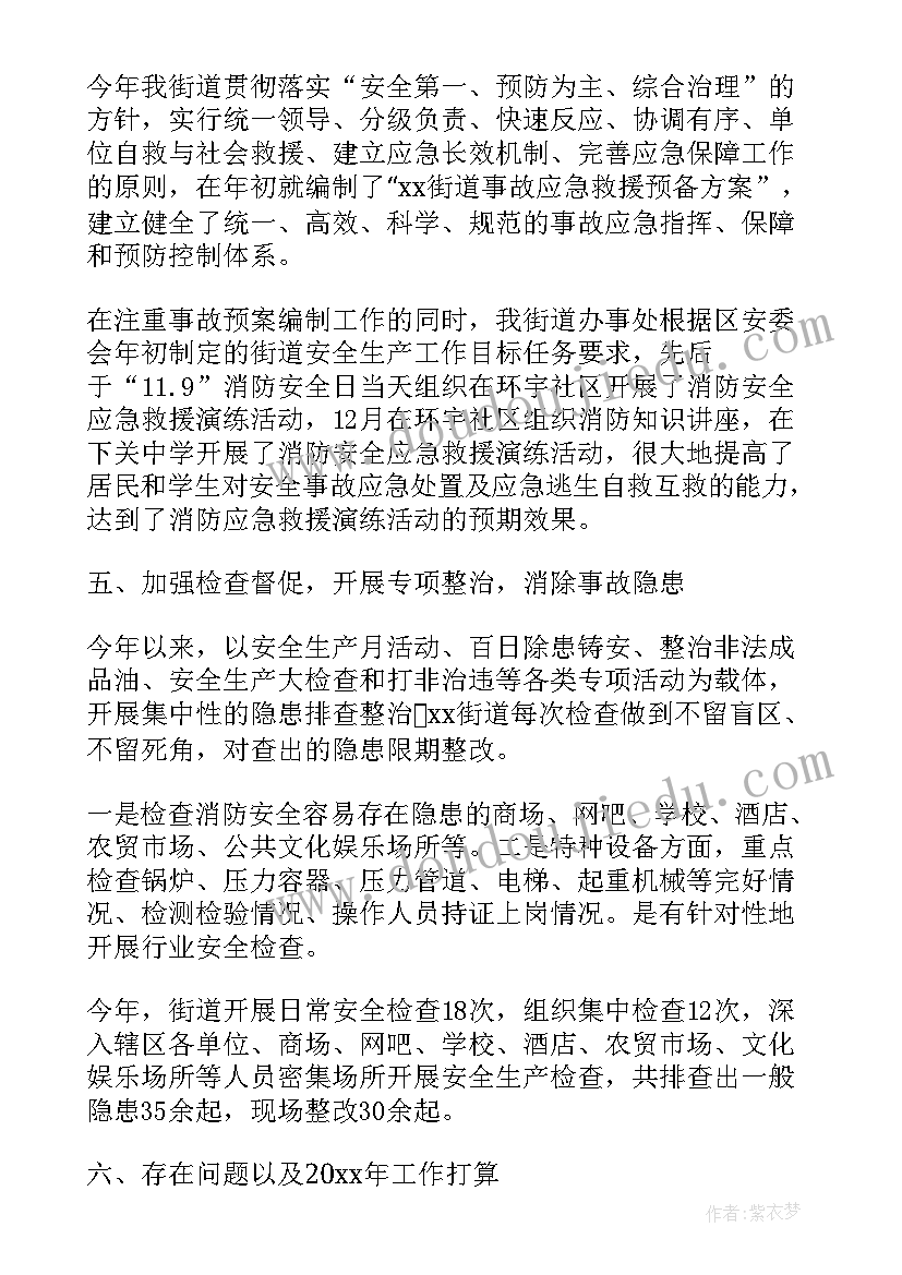 中班科学称一称教案 小班科学活动反思(通用5篇)