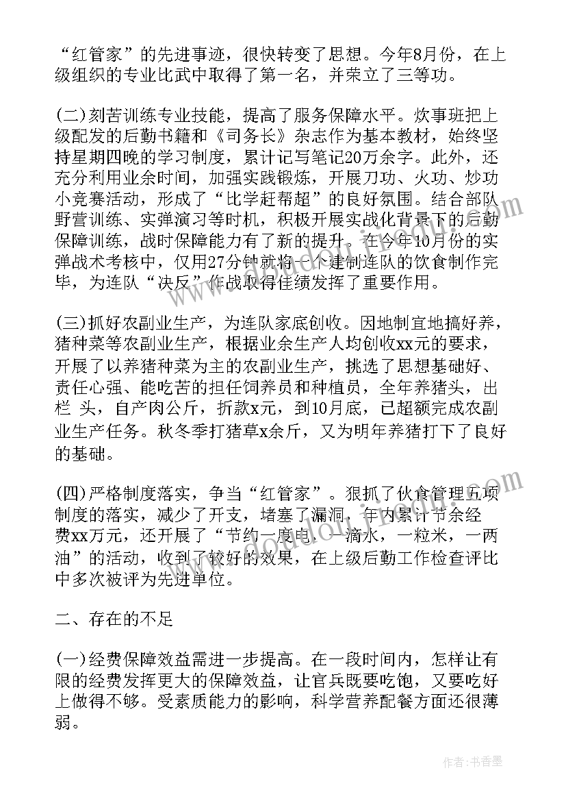 2023年炊事班工作总结个人 炊事班后勤半年总结(实用9篇)