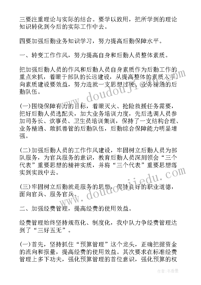 2023年炊事班工作总结个人 炊事班后勤半年总结(实用9篇)