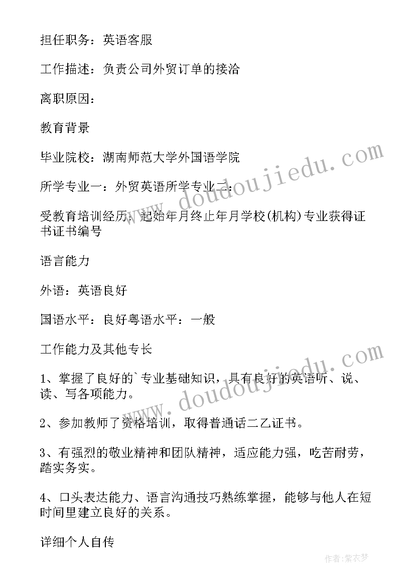 2023年小学体育组期末总结报告 农村小学教师工作总结(通用6篇)