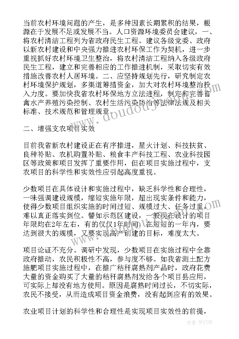 2023年乡村振兴计划学校工作总结报告 乡村振兴工作总结(精选6篇)