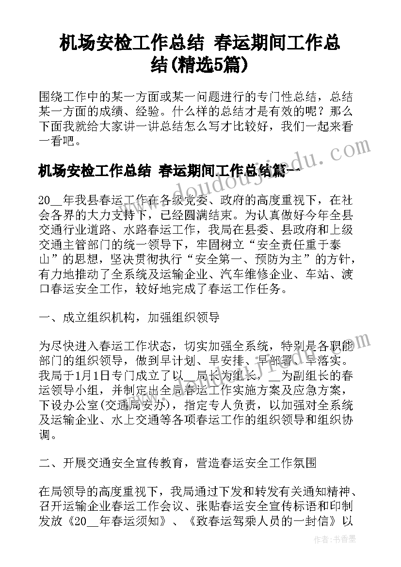 贫困村的帮扶计划 贫困村帮扶工作计划(通用5篇)