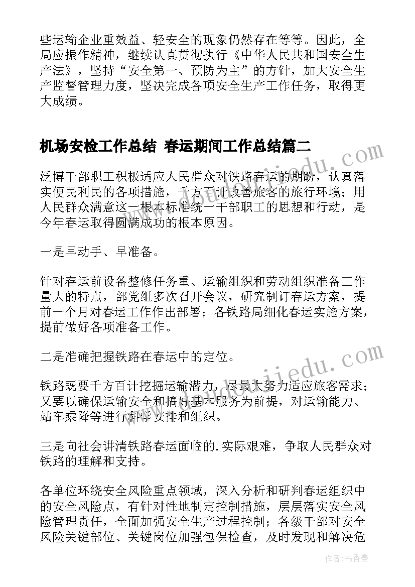 贫困村的帮扶计划 贫困村帮扶工作计划(通用5篇)