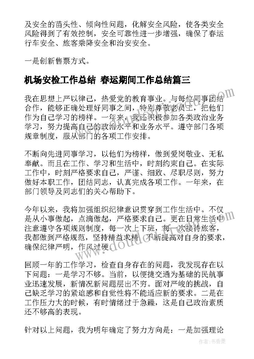 贫困村的帮扶计划 贫困村帮扶工作计划(通用5篇)