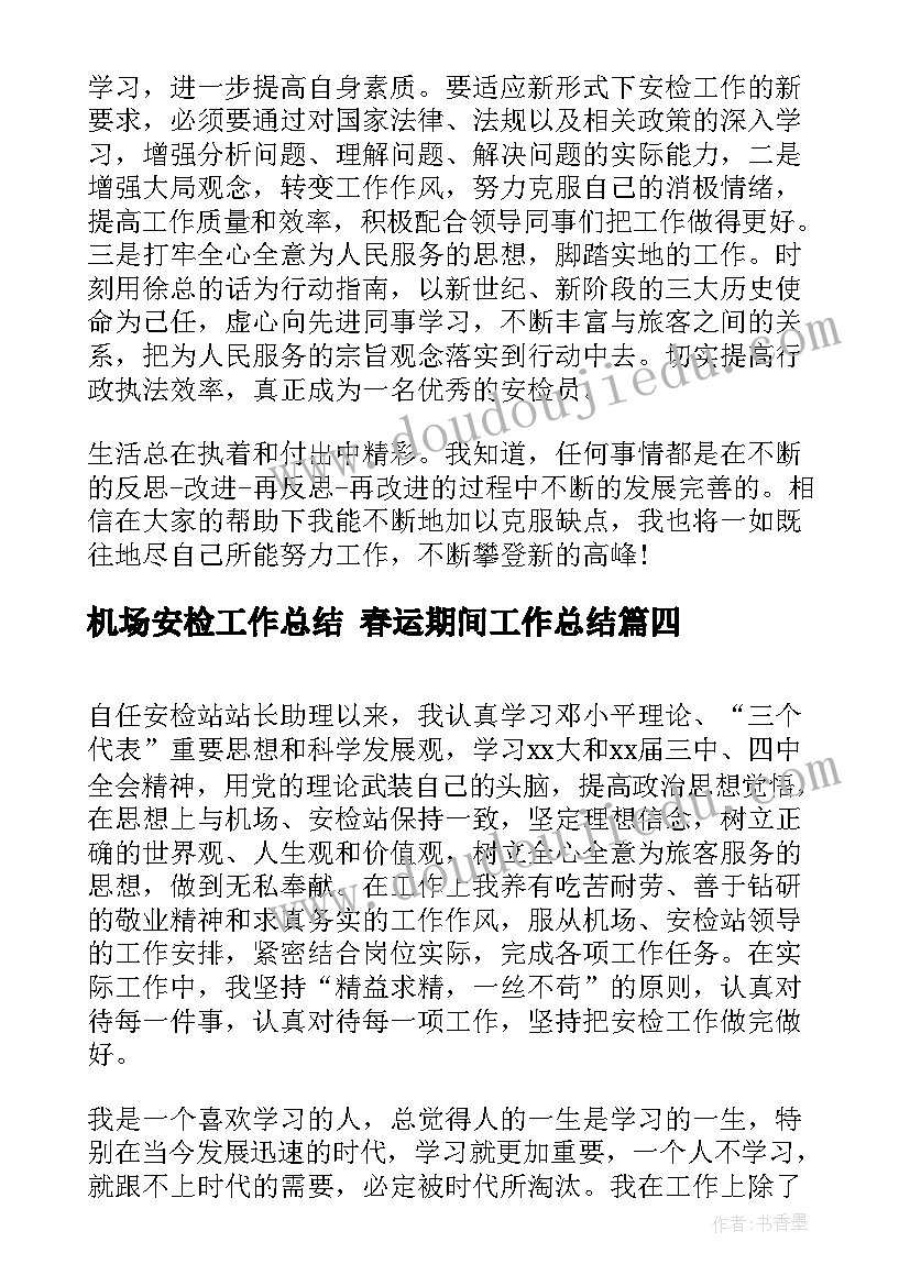 贫困村的帮扶计划 贫困村帮扶工作计划(通用5篇)