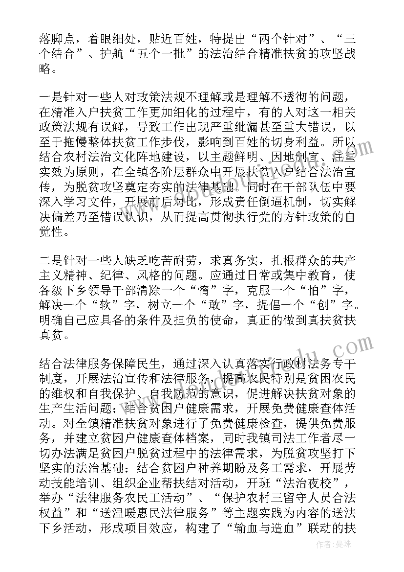 环保局脱贫攻坚工作总结 脱贫攻坚工作总结(精选5篇)