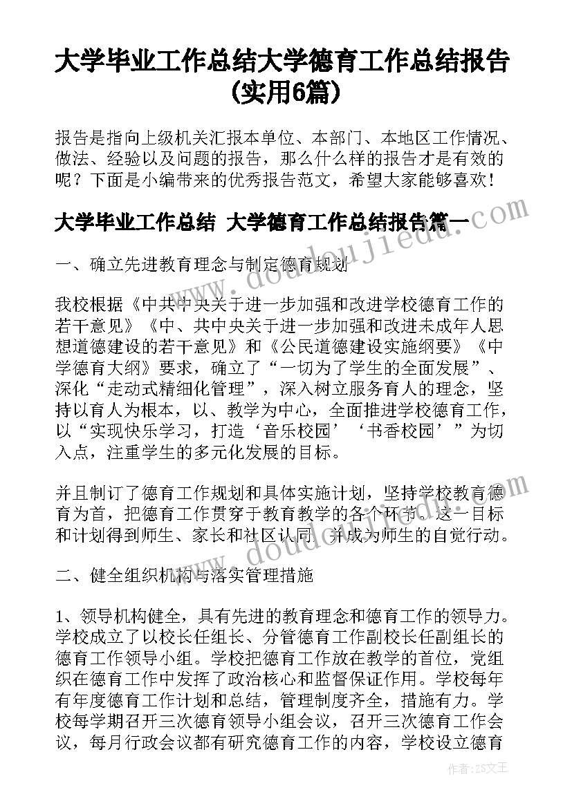 2023年军训的个人总结与体会 个人入学军训总结个人军训总结军训总结(通用5篇)