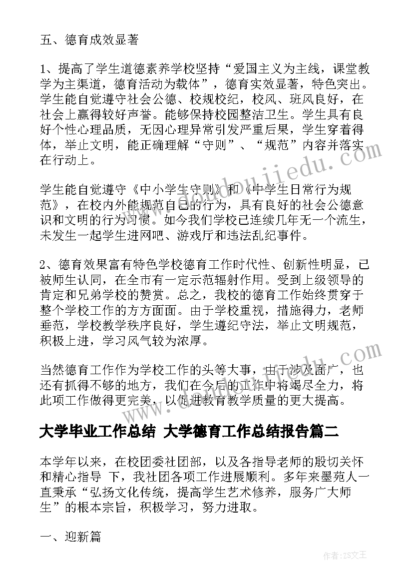 2023年军训的个人总结与体会 个人入学军训总结个人军训总结军训总结(通用5篇)