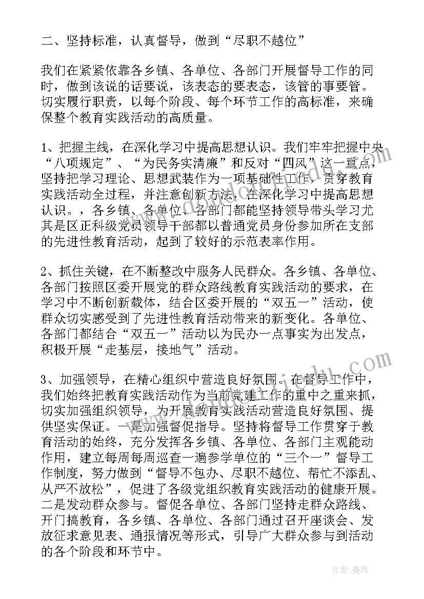 体育督导自查报告 体育部部门工作总结报告(优秀9篇)