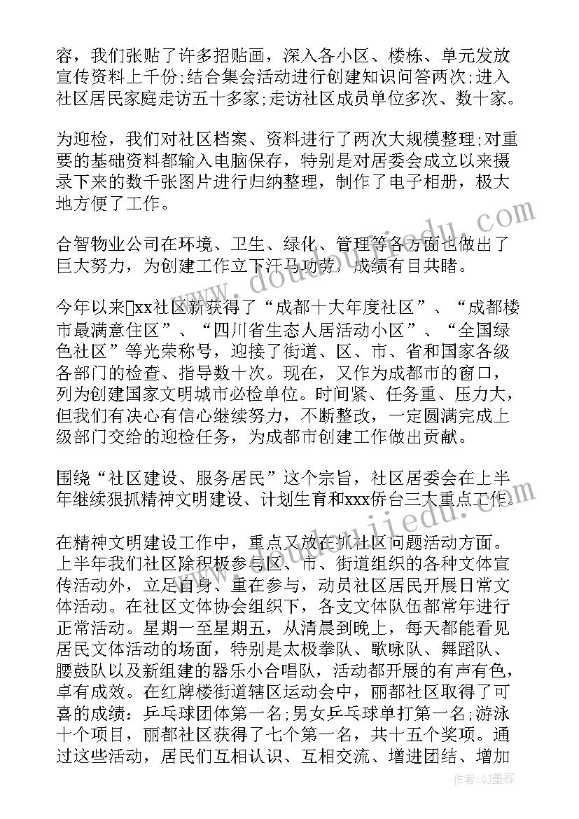 最新社区卫生服务中心医保工作总结(精选9篇)