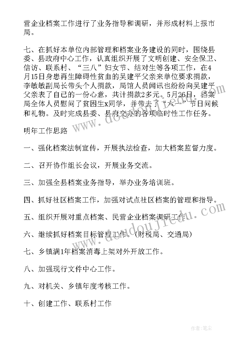 户政重点人口管理工作总结汇报 流动人口管理工作总结(实用5篇)