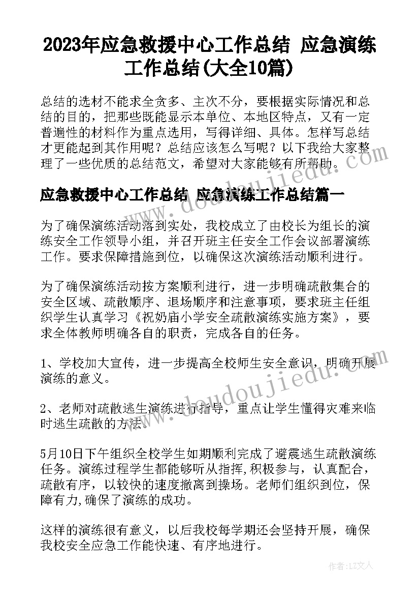 最新新手小班保育员工作总结(精选8篇)