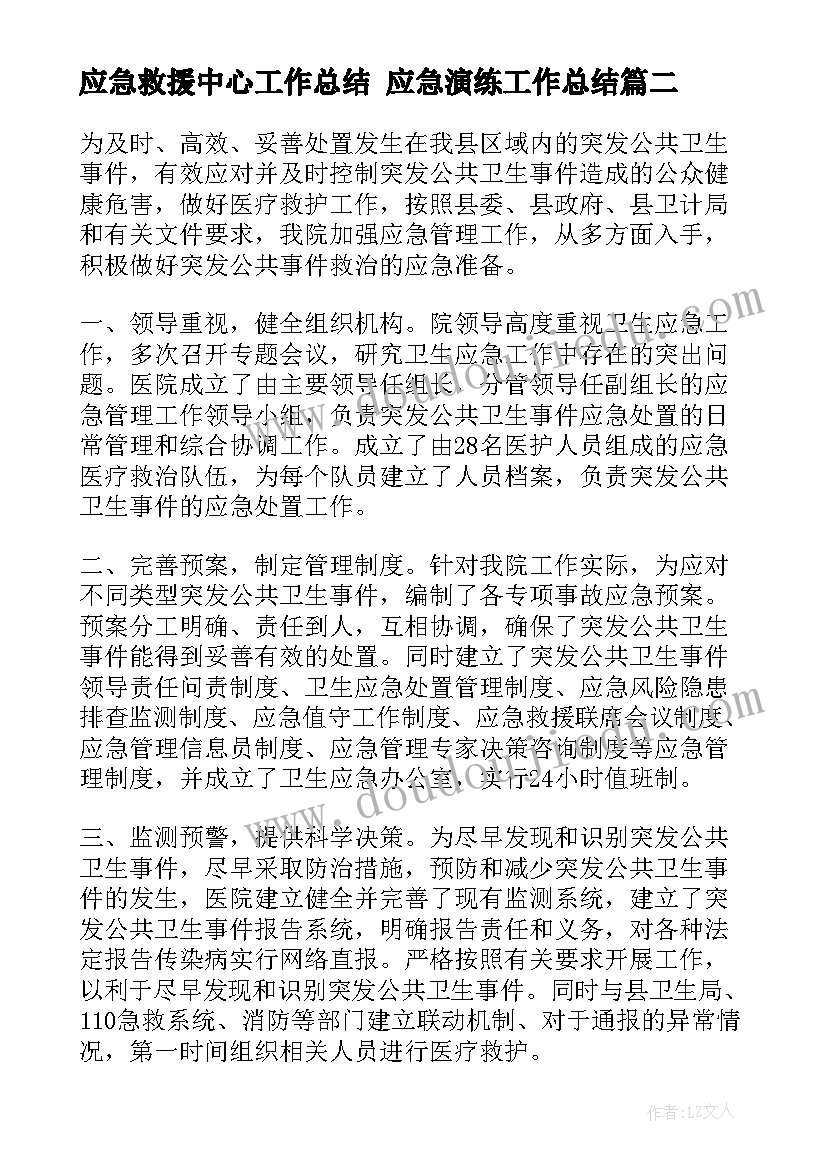 最新新手小班保育员工作总结(精选8篇)