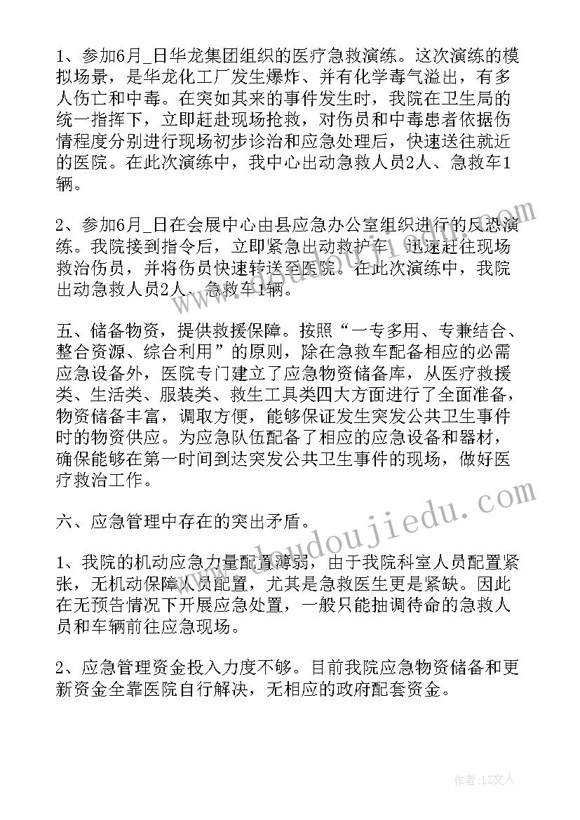 最新新手小班保育员工作总结(精选8篇)