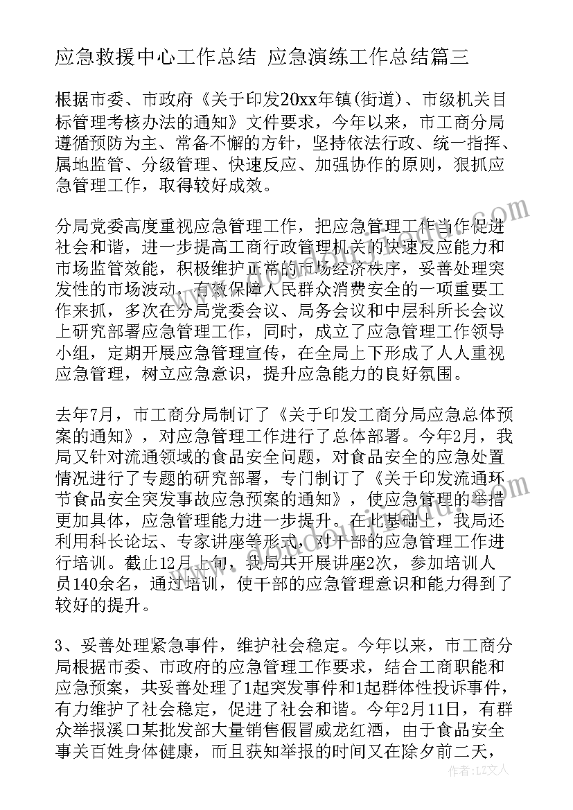 最新新手小班保育员工作总结(精选8篇)