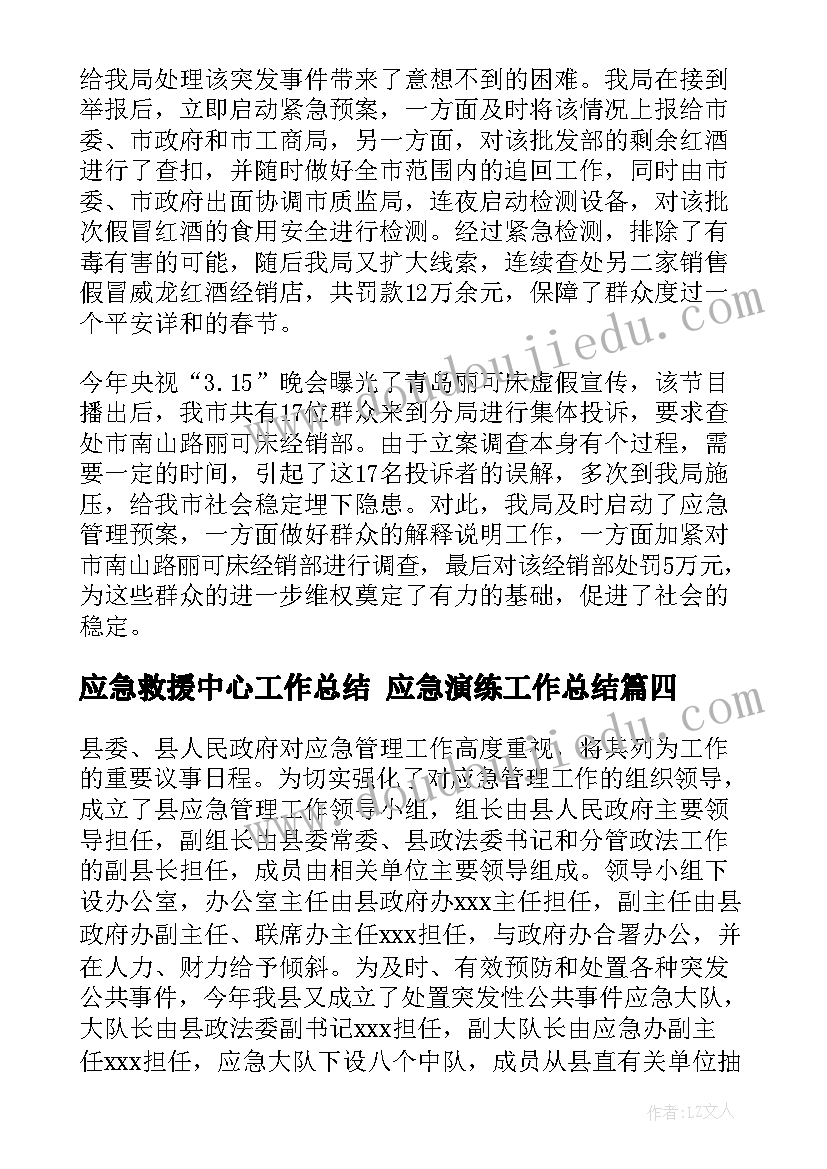 最新新手小班保育员工作总结(精选8篇)