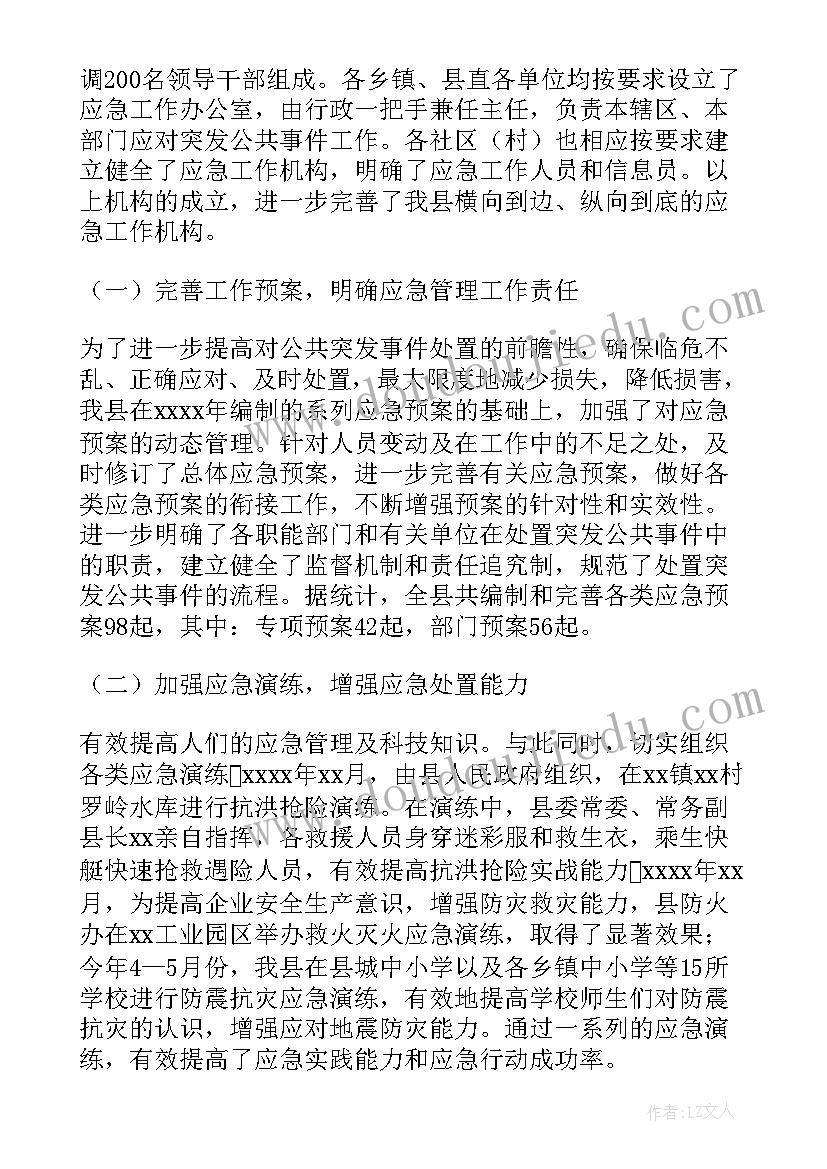 最新新手小班保育员工作总结(精选8篇)