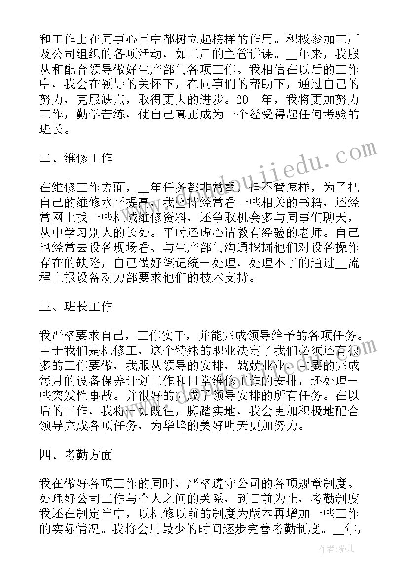 2023年视频会议设备维护工作总结 设备管理维护年终个人工作总结(优秀5篇)