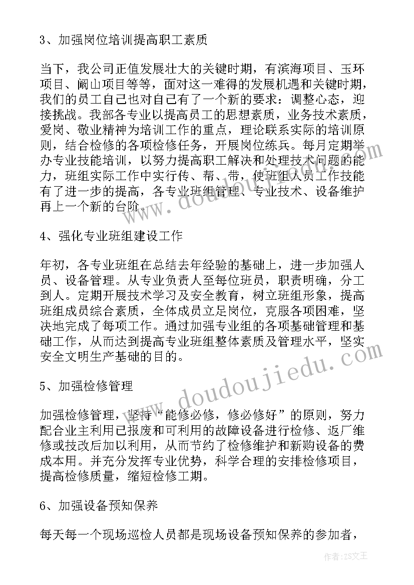 2023年砂石厂工作总结(优质8篇)