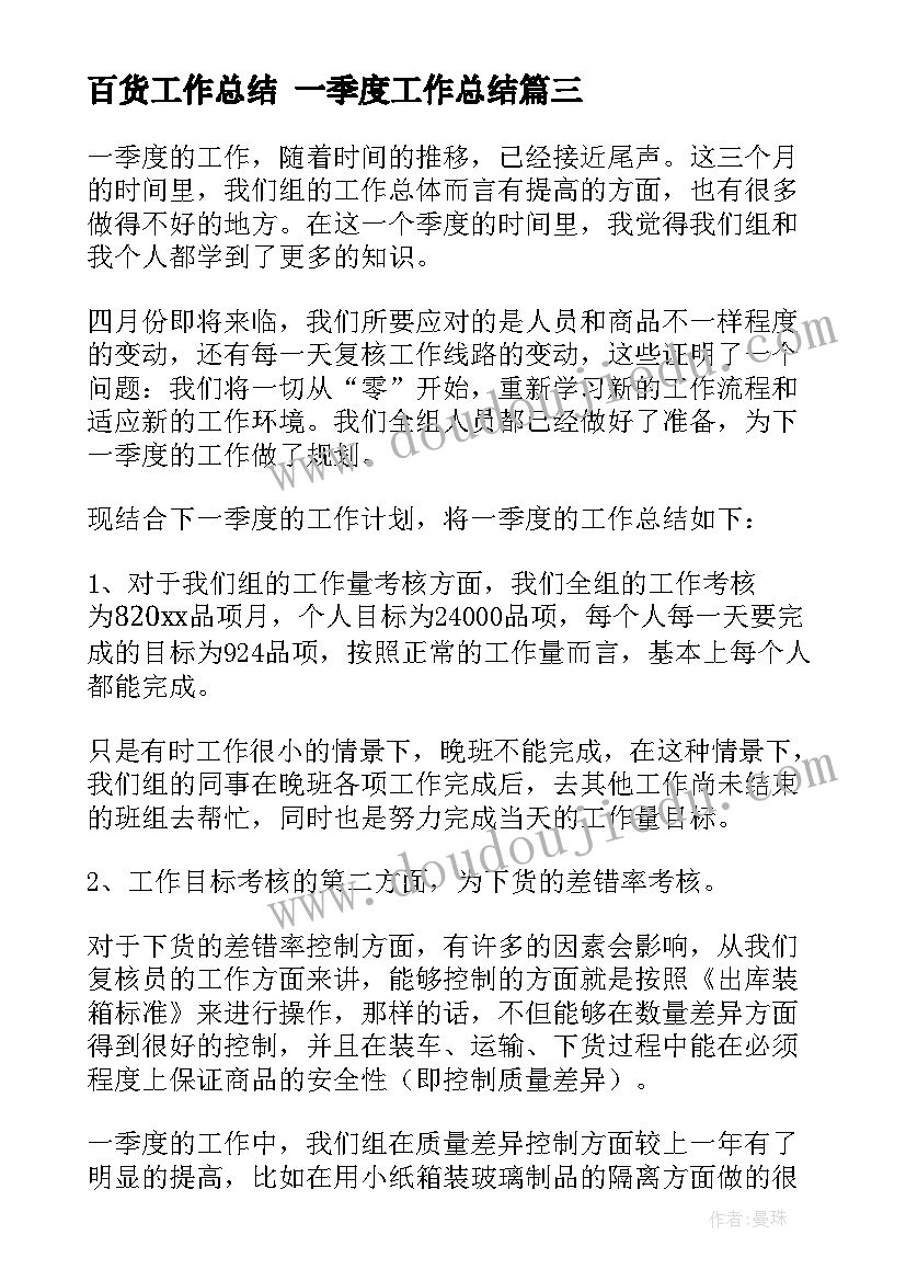 部队士官年终总结个人 部队士官个人年终总结(汇总10篇)